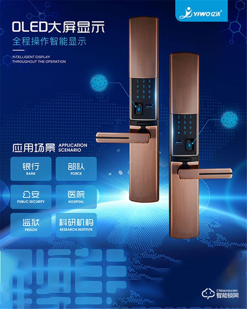 中沃智能鎖 6600家用防盜門電子鎖