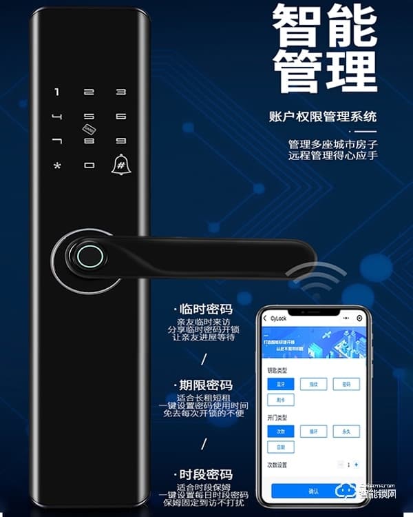 中沃智能鎖 6087家用防盜門神器密碼鎖