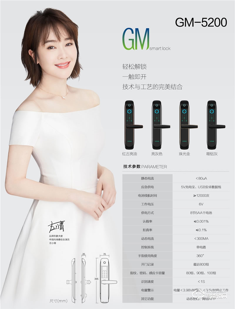 亞蒂仕智能鎖 GM5200家用防盜門密碼鎖