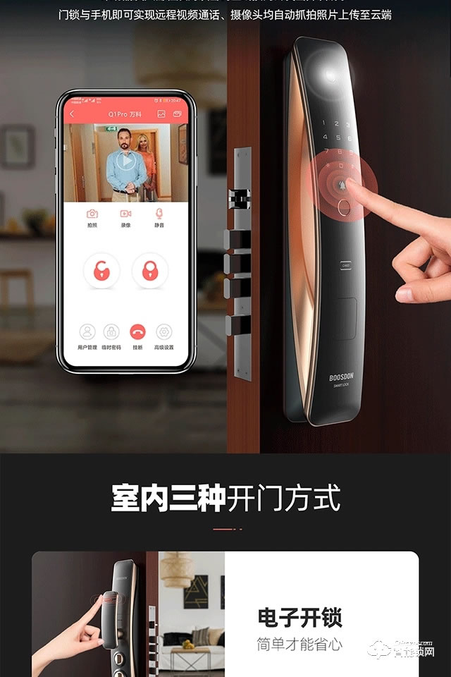 保仕盾智能鎖 Q1pro全自動(dòng)帶監(jiān)控?cái)z像可視門鈴智能鎖