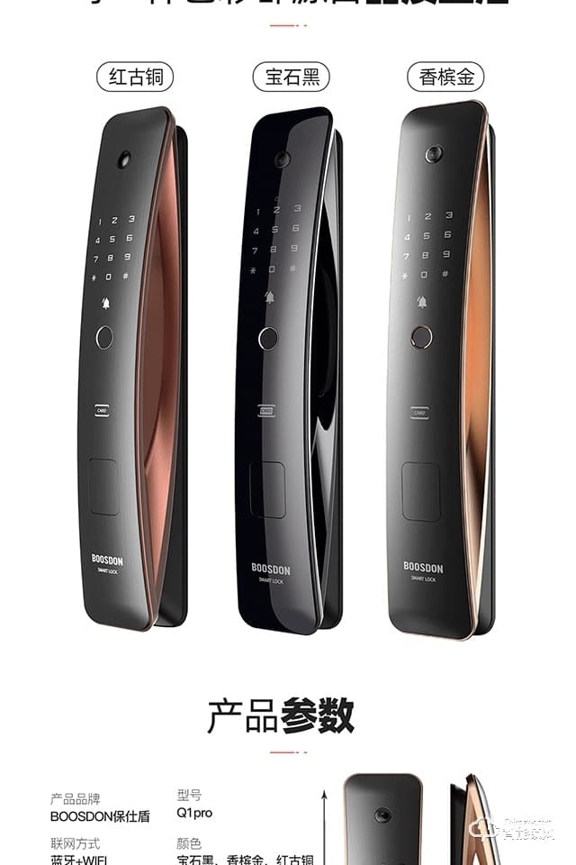 保仕盾智能鎖 Q1pro全自動(dòng)帶監(jiān)控?cái)z像可視門鈴智能鎖