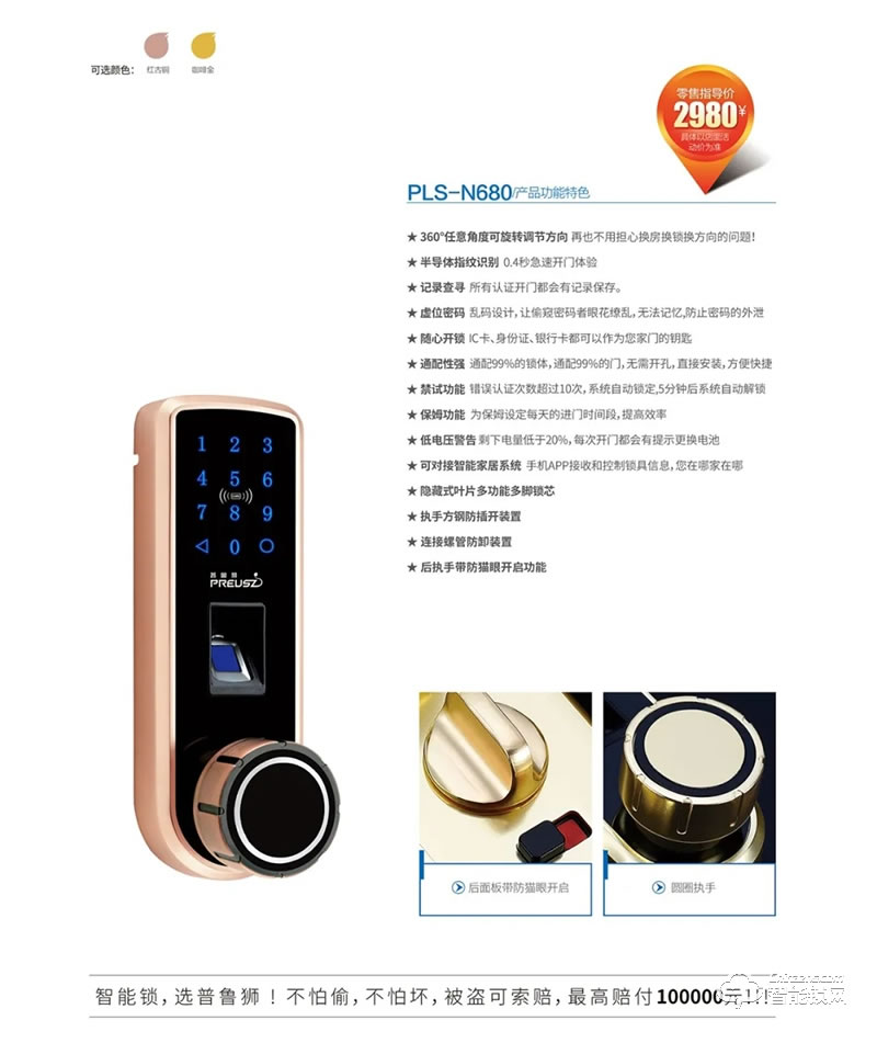 普魯獅智能鎖 N680防盜門木門室內門鎖