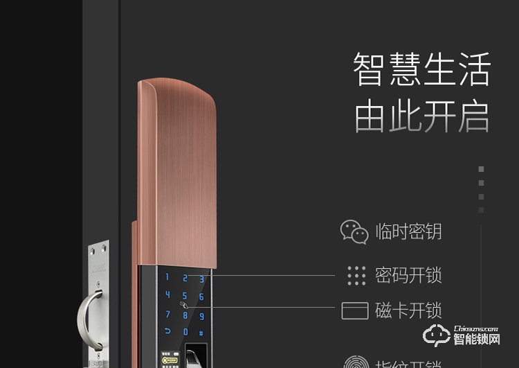 金凱德智能鎖 自動滑蓋電子密碼鎖