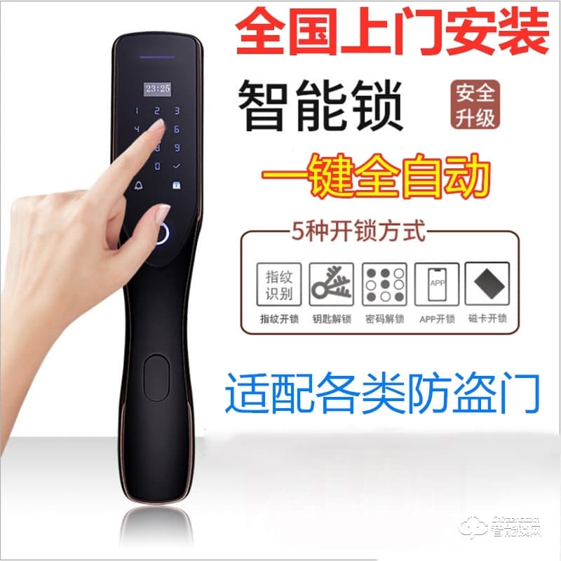 金凱德智能鎖 家用防盜門智能鎖密碼鎖