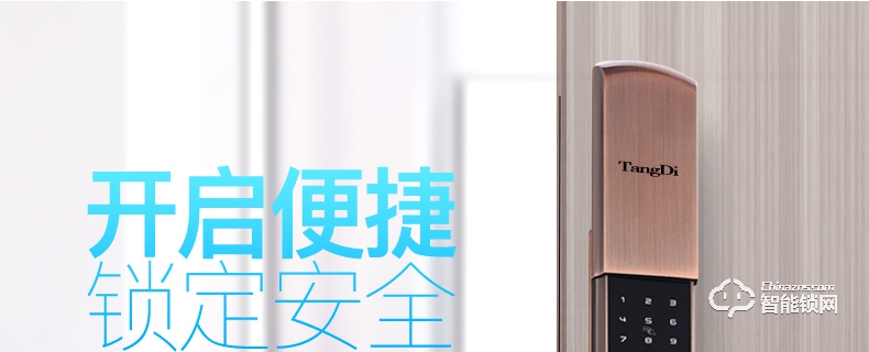 唐締智能鎖 HX02全自動(dòng)靜音滑蓋智能鎖