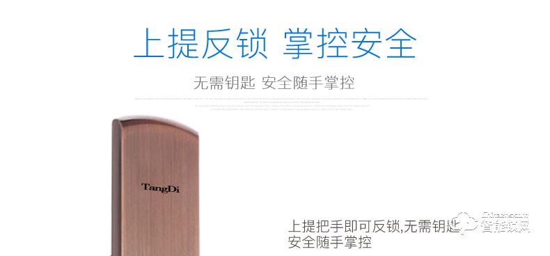 唐締智能鎖 HX02全自動(dòng)靜音滑蓋智能鎖