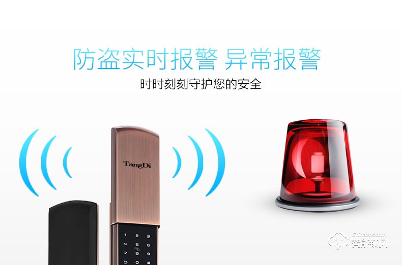 唐締智能鎖 HX02全自動(dòng)靜音滑蓋智能鎖