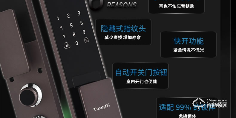 唐締智能鎖 QL01家用推拉式指紋密碼鎖