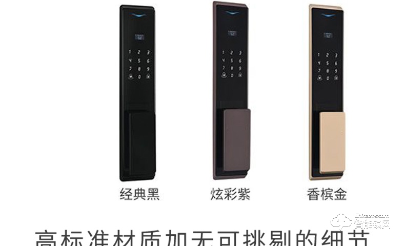 唐締智能鎖 QL01家用推拉式指紋密碼鎖