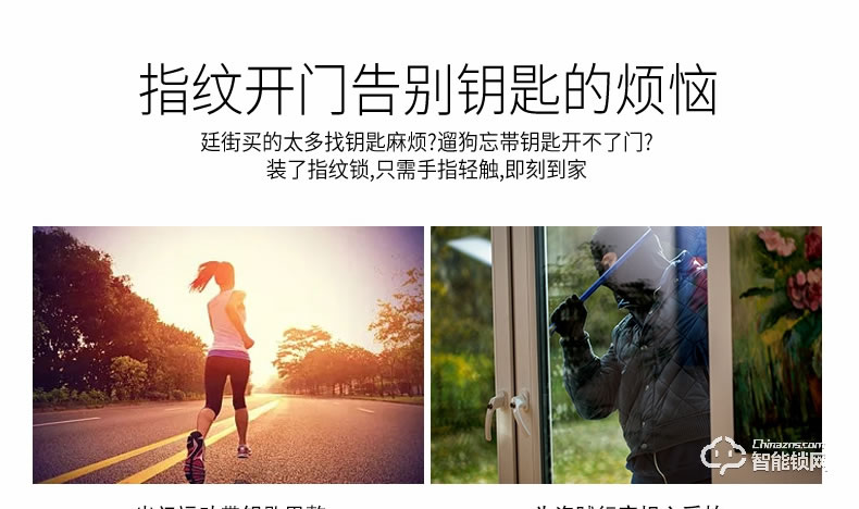 唐締智能鎖 YL04全自動直板密碼指紋鎖