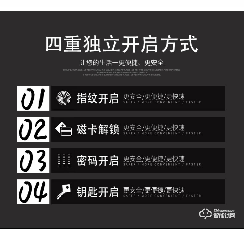 唐締智能鎖 YL04全自動直板密碼指紋鎖