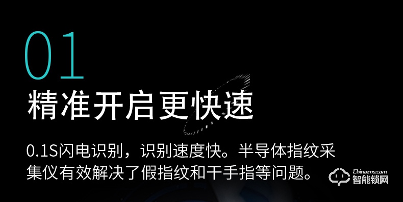 唐締智能鎖 YL04全自動直板密碼指紋鎖