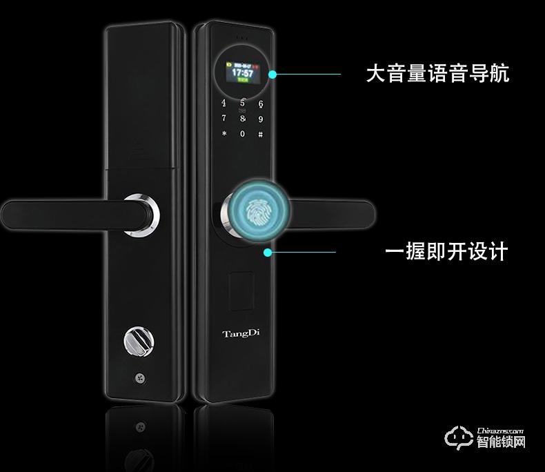 唐締智能鎖 YL04全自動直板密碼指紋鎖