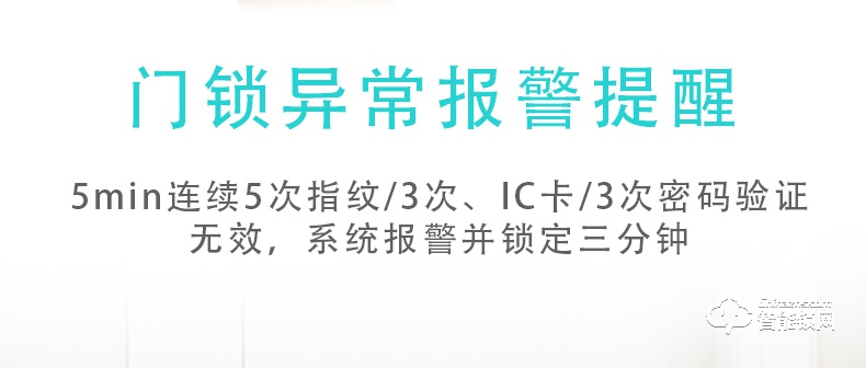 唐締智能鎖 YL04全自動直板密碼指紋鎖