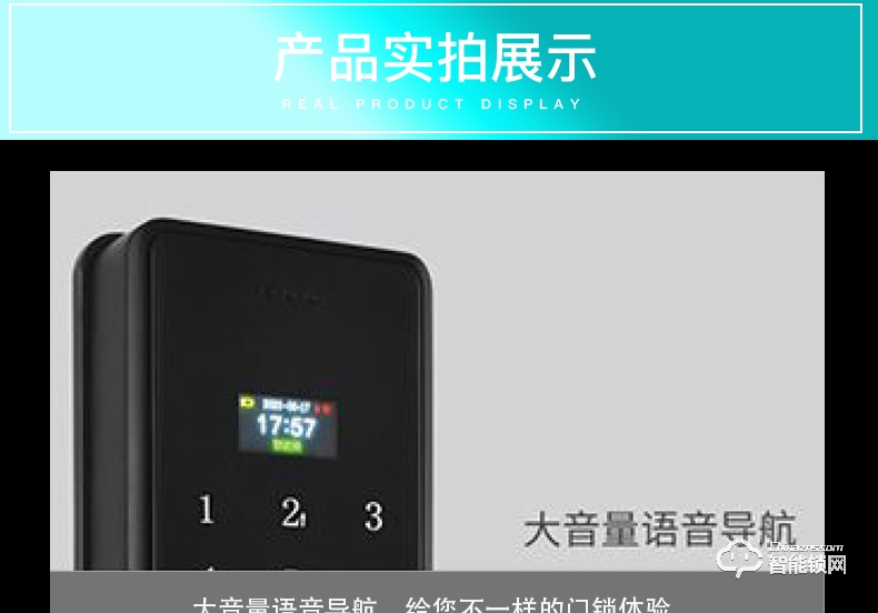 唐締智能鎖 YL04全自動直板密碼指紋鎖