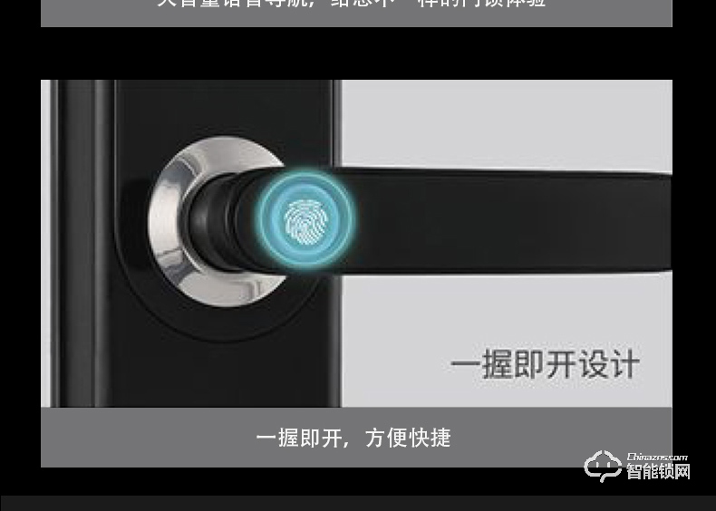 唐締智能鎖 YL04全自動直板密碼指紋鎖