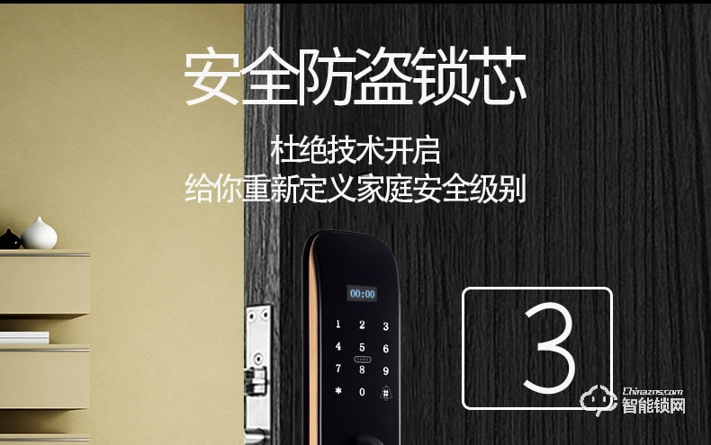 唐締智能鎖 YX01時(shí)尚直板密碼鎖智能門鎖