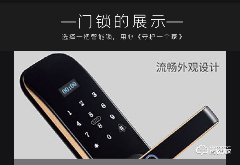 唐締智能鎖 YX01時(shí)尚直板密碼鎖智能門鎖