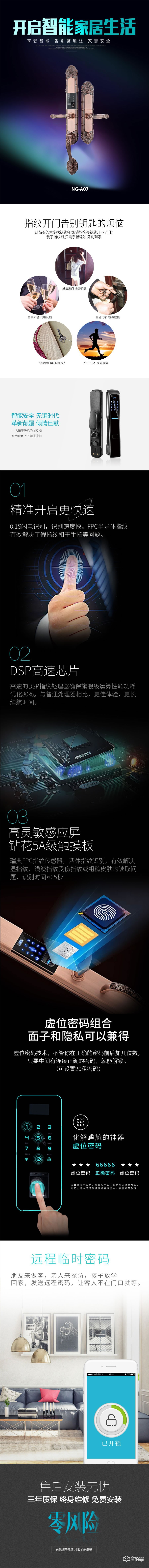 妮歌智能鎖 A07歐式別墅大門指紋鎖