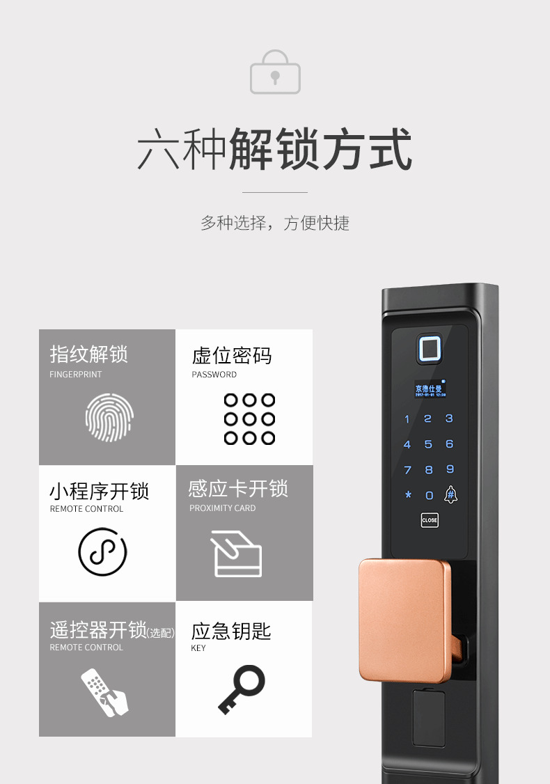 京德仕曼智能鎖 K8家用防盜門(mén)云智能鎖電子鎖