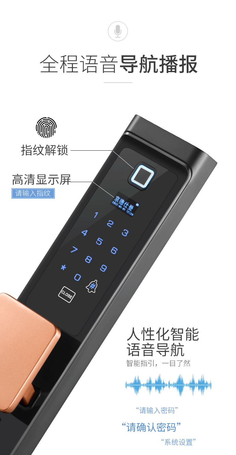 京德仕曼智能鎖 K8家用防盜門(mén)云智能鎖電子鎖