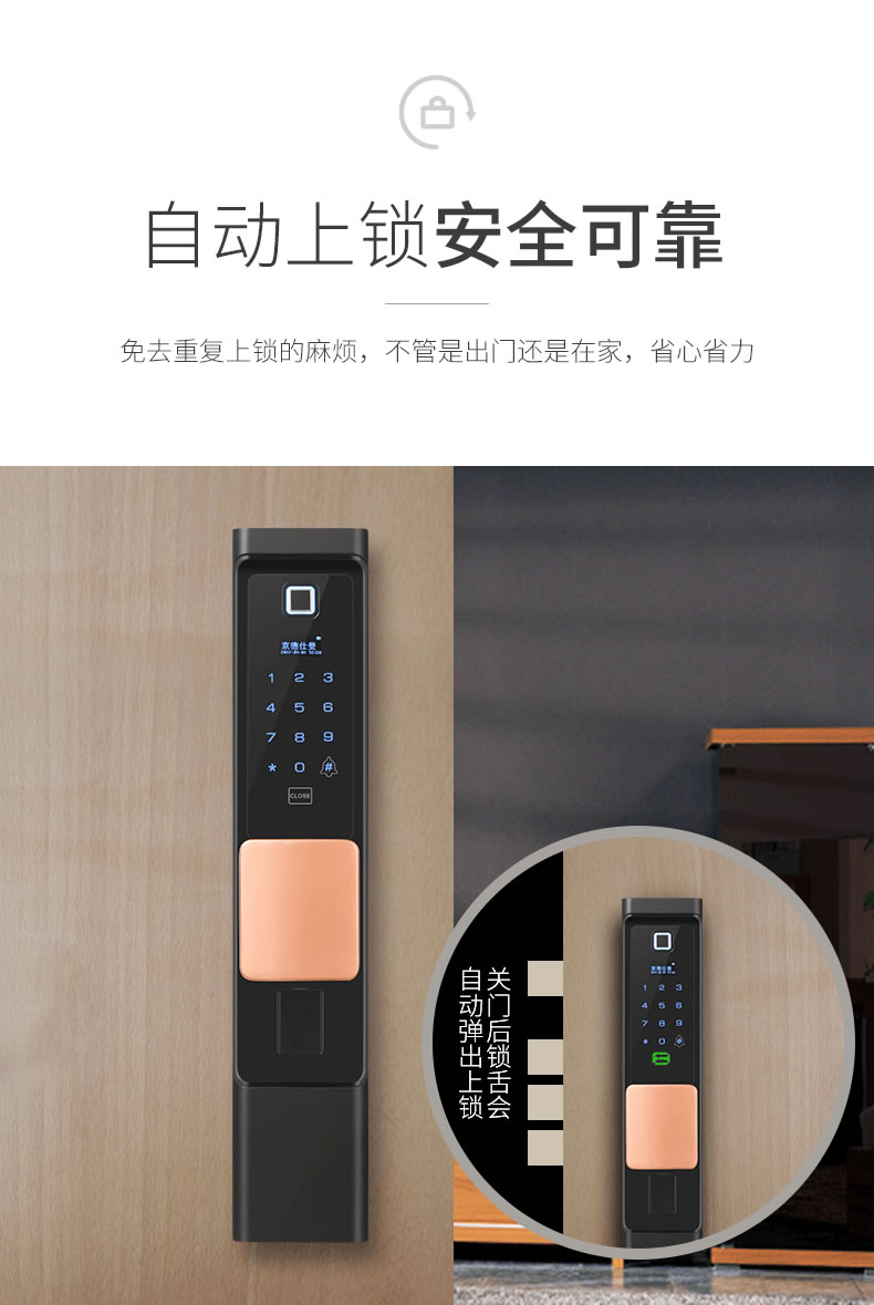京德仕曼智能鎖 K8家用防盜門(mén)云智能鎖電子鎖