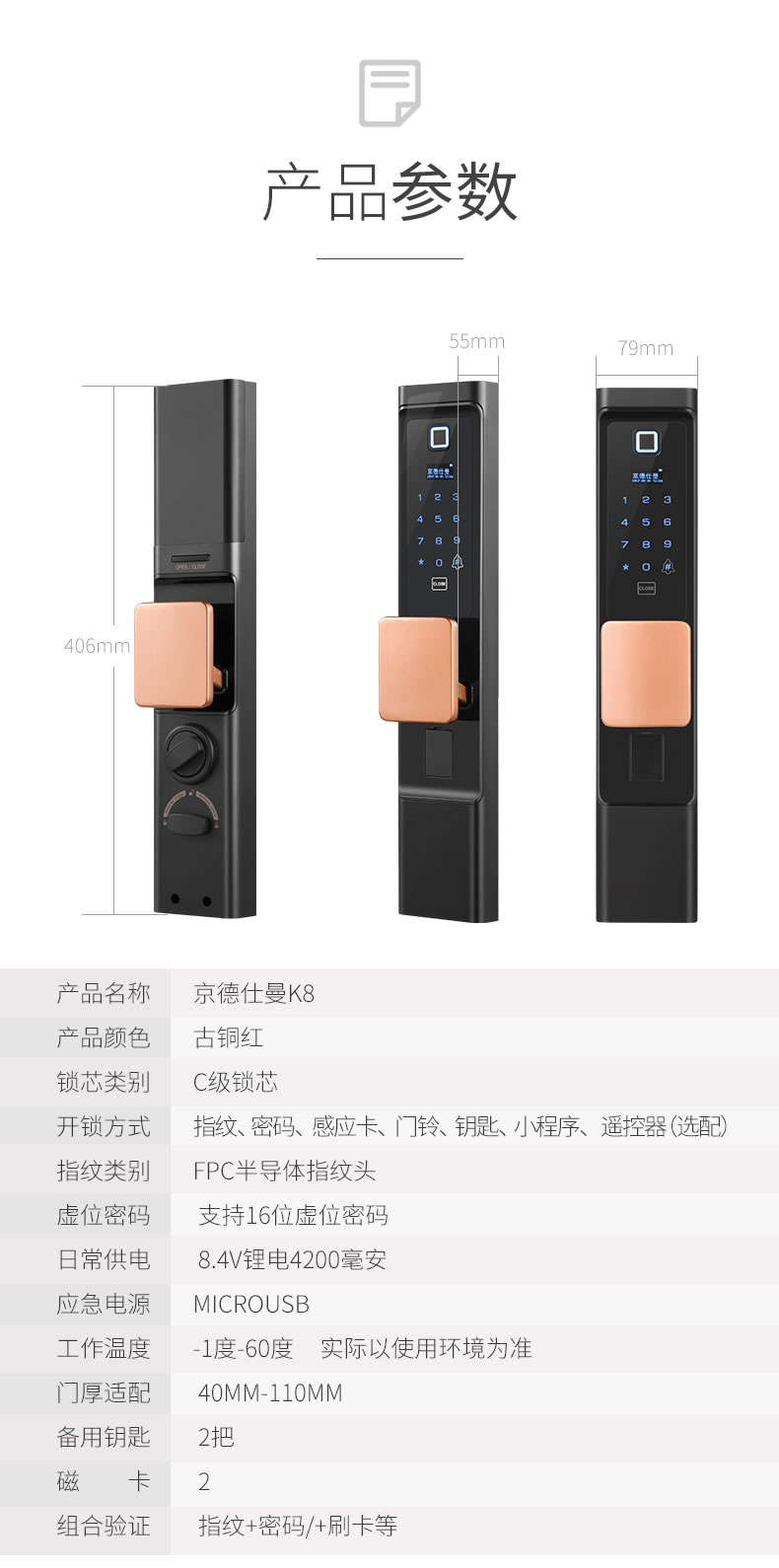 京德仕曼智能鎖 K8家用防盜門(mén)云智能鎖電子鎖