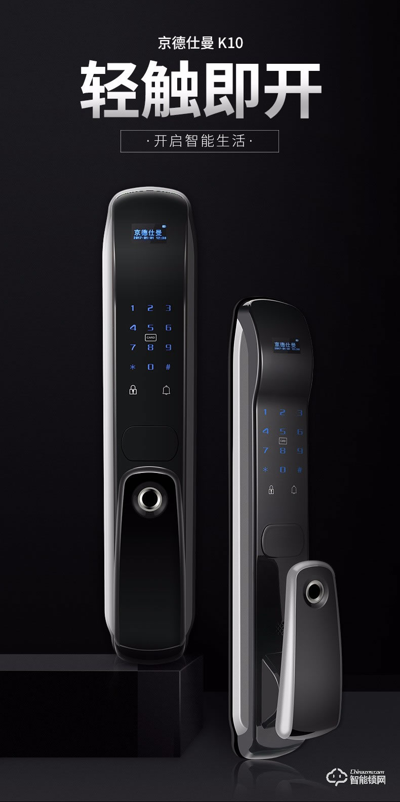 京德仕曼智能鎖 K10家用防盜門(mén)智能密碼鎖