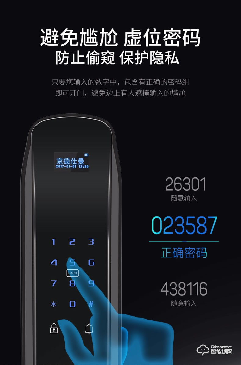 京德仕曼智能鎖 K10家用防盜門(mén)智能密碼鎖