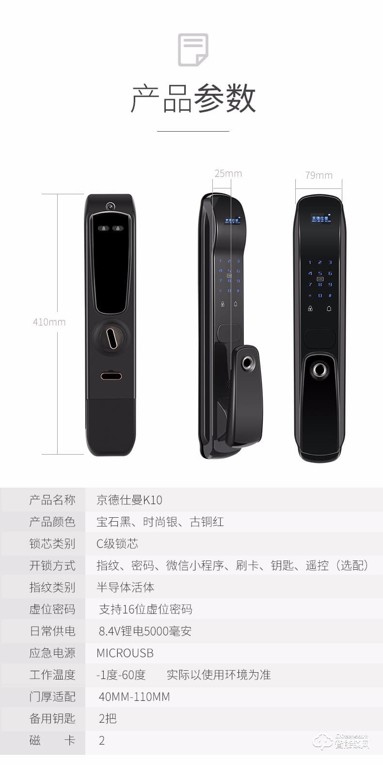 京德仕曼智能鎖 K10家用防盜門(mén)智能密碼鎖
