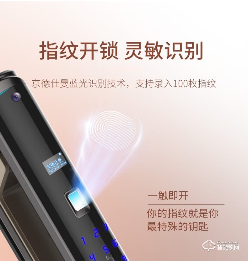 京德仕曼智能鎖 K3家用防盜門智能鎖電子鎖