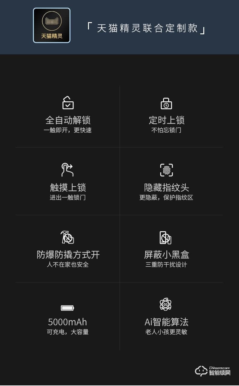 博克智能鎖 V5全自動智能指紋鎖密碼鎖