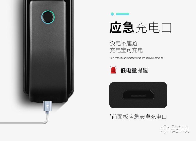 博克智能鎖 P16家用全自動電子門鎖