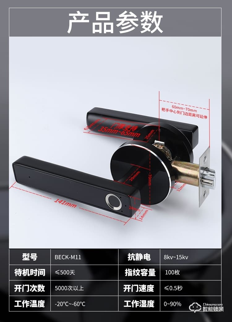 博克智能鎖 M11室內木門指紋鎖