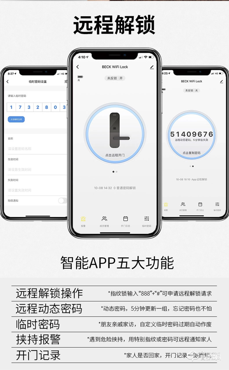 博克智能鎖 I1家用防盜門密碼鎖電子門鎖
