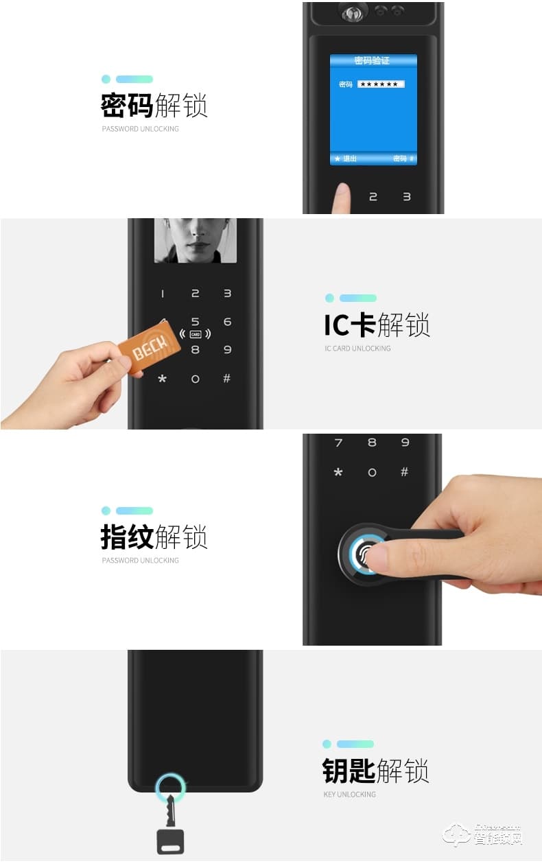 博克智能鎖 I8全自動人臉識別指紋鎖