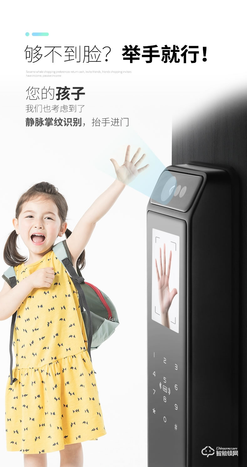 博克智能鎖 I8全自動人臉識別指紋鎖