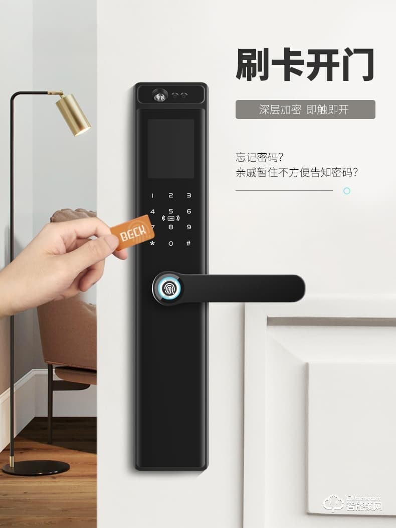 博克智能鎖 I8全自動人臉識別指紋鎖