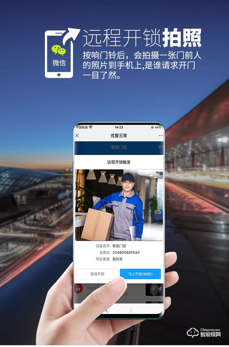 博克智能鎖 I16W監(jiān)控攝像貓眼入戶門鎖