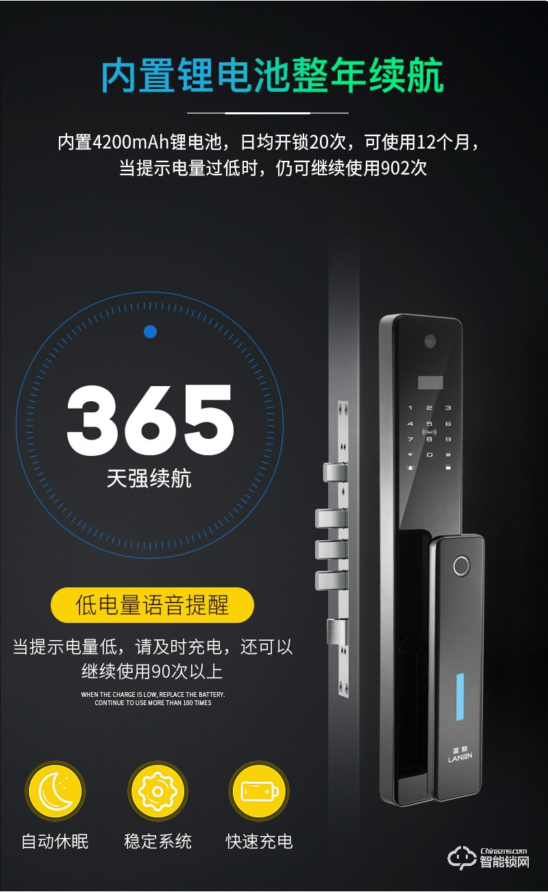 藍鯨智能鎖 A8全自動推拉式密碼鎖電子鎖