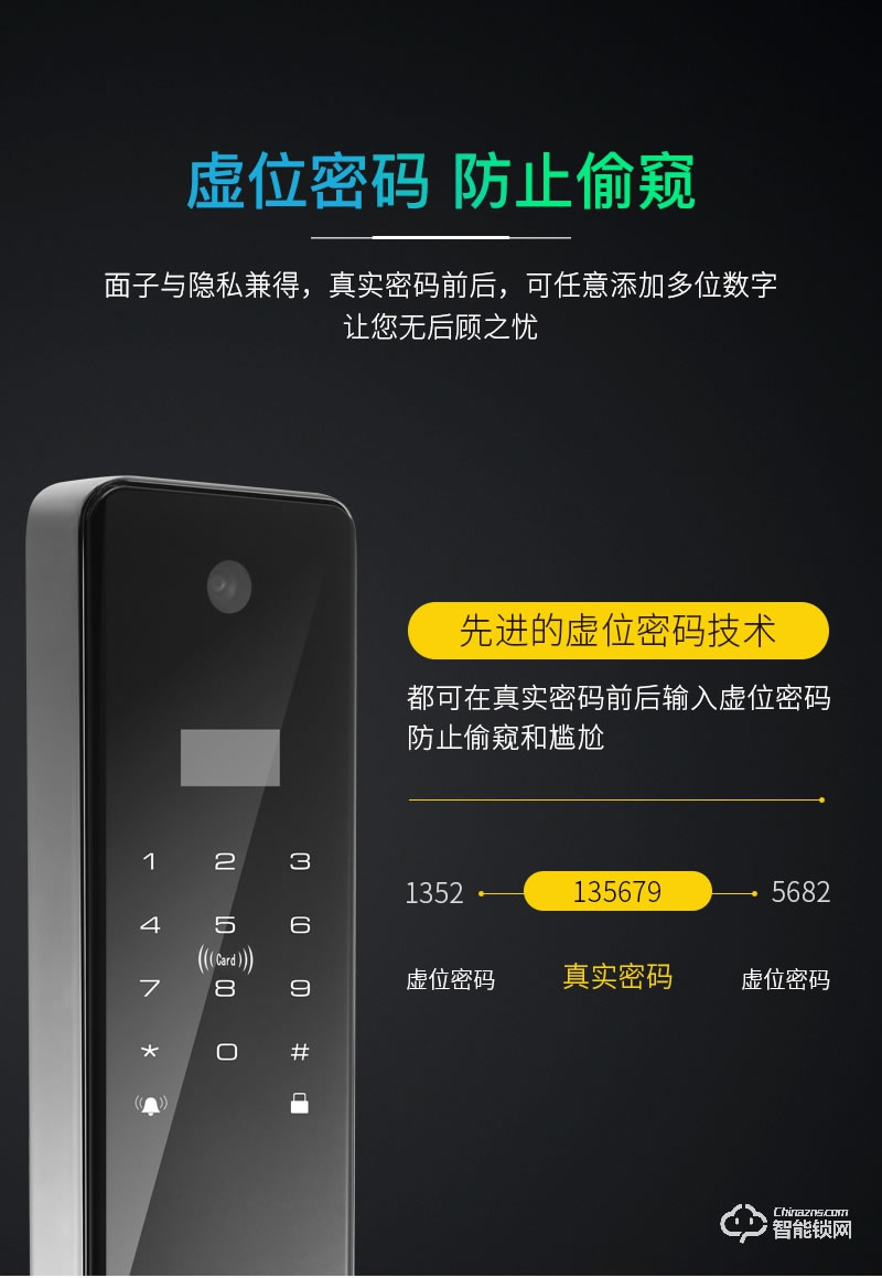 藍鯨智能鎖 A8全自動推拉式密碼鎖電子鎖