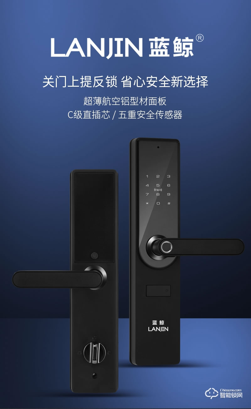 藍(lán)鯨智能鎖 A5家用防盜門智能門鎖