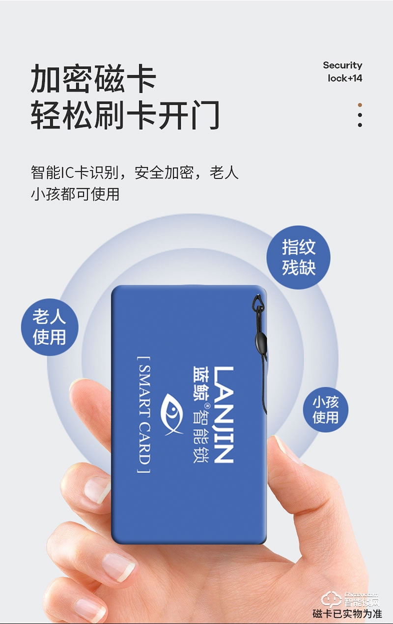 藍(lán)鯨智能鎖 A5家用防盜門智能門鎖