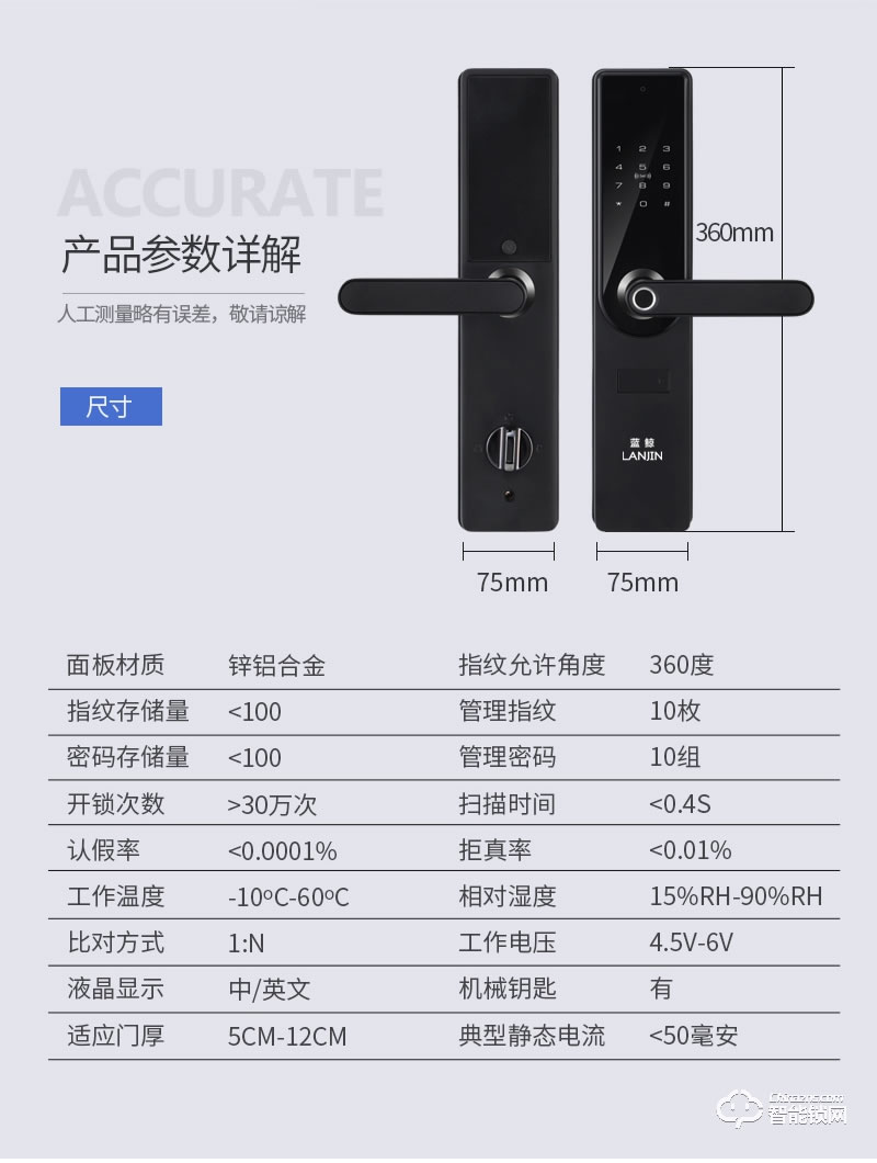 藍(lán)鯨智能鎖 A5家用防盜門智能門鎖