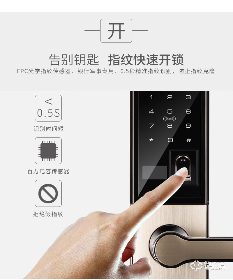 藍鯨智能鎖 A6滑蓋式家用防盜門密碼電子鎖