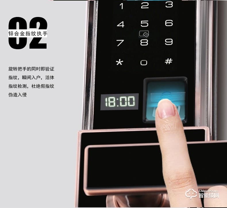 菲斯格樂智能鎖 6818滑蓋電子智能門鎖