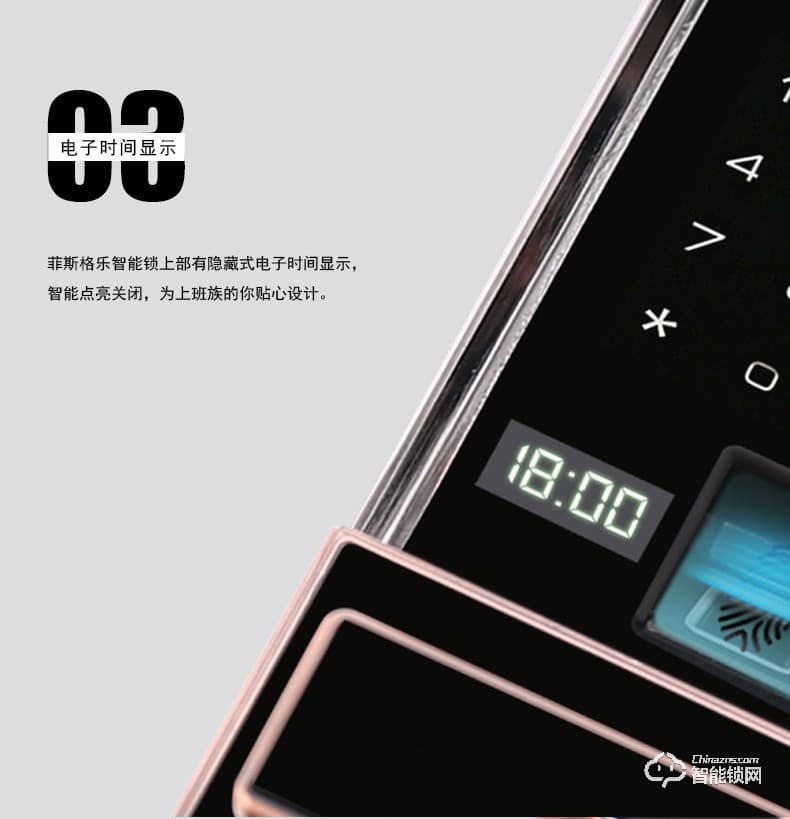 菲斯格樂智能鎖 6818滑蓋電子智能門鎖