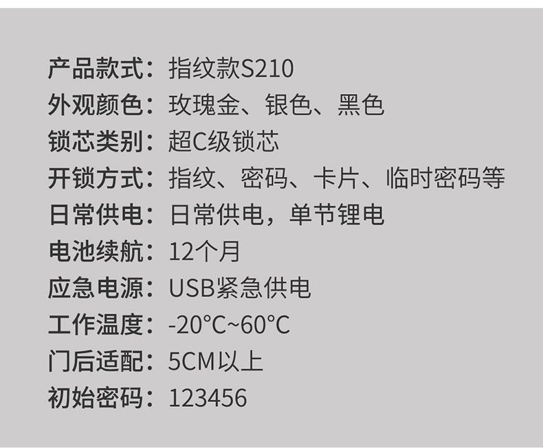 迪華曼智能鎖 S210全自動電子貓眼隱藏鎖指紋鎖