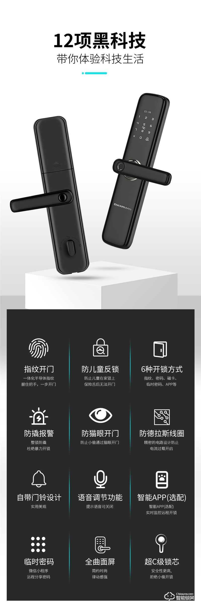 迪華曼智能鎖 家用電子防盜門鎖