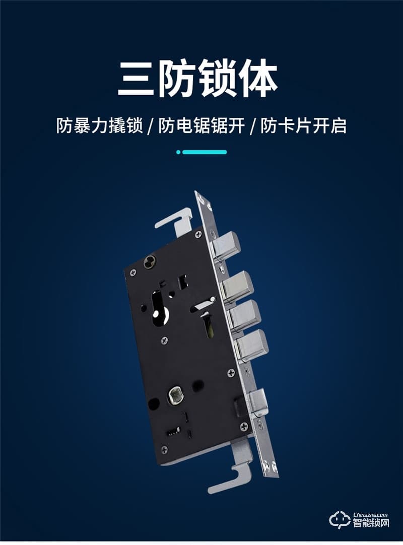 迪華曼智能鎖 家用電子防盜門鎖